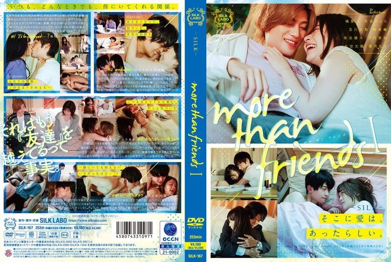 超过朋友1 花音うらら,原美織,沙月恵奈等演员 SILK LABO 视频缩图